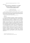 Научная статья на тему 'Характеристика современного состояния ценопопуляции Gymnadenia conopsea на Долгоруковской яйле (Крым)'
