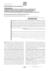 Научная статья на тему 'Характеристика спектра аутоантител у больных ХГС в зависимости от пола, возраста, анамнестических, клинико-лабораторных данных, репликативной и гистологической активности и выраженности фиброза'