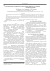 Научная статья на тему 'Характеристика средневозрастного генеративного состояния Oxytropis kungurensis Knjasev при интродукции'