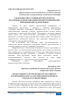 Научная статья на тему 'ХАРАКТЕРИСТИКА СТЕПЕНИ ВСТРЕЧАЕМОСТИ, ПАТОМОРФОЛОГИЧЕСКИЕ И ИММУНОГИСТОХИМИЧЕСКИЕ ИЗМЕНЕНИЯ ПРИ ЭНДОМЕТРИОЗЕ'