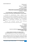 Научная статья на тему 'ХАРАКТЕРИСТИКА СТЕПЕНЫ ВСТРЕЧАЕМОСТИ И ПАТОМОРФОЛОГИЧЕСКИХ ИЗМЕНЕНИЙ ПРИ ЭНДОМЕТРИОЗЕ'