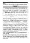 Научная статья на тему 'Характеристика структури та діяльності педіатричної служби інтенсивної терапії в Україні'