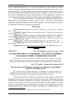 Научная статья на тему 'Характеристика та тенденції сучасного розвитку сільського ринку споживчих товарів'