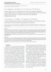 Научная статья на тему 'Характеристика течения ренальной остеодистрофии в ходе развития экспериментальной хронической почечной недостаточности с оригинальной методикой моделирования'