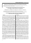 Научная статья на тему 'Характеристика трансплантата клеток костного мозга по уровню его энергетического потенциала'