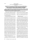 Научная статья на тему 'Характеристика ценопопуляций Helichrysum arenarium (L. ) Moench. На территории государственного природного заповедника «Присурский» Республики Чувашия'