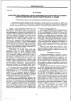 Научная статья на тему 'Характеристика умеренных фагов, выделенных из атоксигенных штаммов холерных вибрионов эльтор, изолированных от людей'
