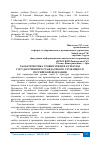 Научная статья на тему 'ХАРАКТЕРИСТИКА УРОВНЯ ЭТИКИ И КУЛЬТУРЫ ГОСУДАРСТВЕННОГО ГРАЖДАСНКОГО СЛУЖАЩЕГО В РОССИЙСКОЙ ФЕДЕРАЦИИ'