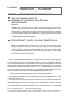 Научная статья на тему 'ХАРАКТЕРИСТИКА ВОЕННОГО ИСКУССТВА БОЕВЫХ ДЕЙСТВИЙ ПОВСТАНЧЕСКОЙ АРМИИ Е. ПУГАЧЕВА ПРИ ОСАДЕ ОРЕНБУРГА'