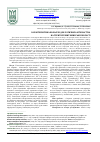 Научная статья на тему 'Характеристика вольєрів для ратичних Artiodactyla на території Житомирської області'