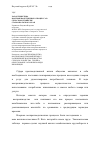 Научная статья на тему 'Характеристика воспроизводственного процесса в сельском хозяйстве Ставропольского края'