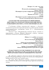 Научная статья на тему 'ХАРАКТЕРИСТИКА ВОЗМОЖНОСТИ ПРИМЕНЕНИЯ К ДЕЯТЕЛЬНОСТИ «МАНУФАКТУРНОЙ КОМПАНИИ ЗИНГЕР» КОНЦЕПЦИЙ МАРКЕТИНГА: РЕТРОСПЕКТИВНЫЙ АНАЛИЗ'