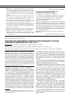 Научная статья на тему 'Характеристика заболеваемости геморрагической лихорадкой с почечным синдромом в Приморском крае в 1999-2008 гг'