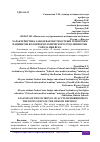 Научная статья на тему 'ХАРАКТЕРИСТИКА ЗАБОЛЕВАЕМОСТИ ОСТРЫМ ГЕМОРРОЕМ ПАЦИЕНТОВ КОЛОПРОКТОЛОГИЧЕСКОГО ОТДЕЛЕНИЯ 1РКБ ГОРОДА ИЖЕВСКА'