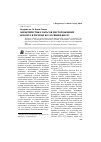 Научная статья на тему 'Характеристика запасов месторождения боксита в регионе Боэ в Гвинее-Бисау'