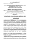 Научная статья на тему 'ХАРАКТЕРИСТИКА ЖЕРЕБЦОВ-ПРОИЗВОДИТЕЛЕЙ ПЛЕМЕННОГО ЯДРА ЛОШАДЕЙ ЧИСТОКРОВНОЙ ВЕРХОВОЙ ПОРОДЫ СТАВРОПОЛЬСКОГО КОННОГО ЗАВОДА'