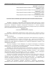 Научная статья на тему 'ХАРАКТЕРИСТИКИ АБСОРБЕРОВ И ДЕТАНДЕРОВ ДЛЯ НЕФТЕГАЗОВОЙ ПРОМЫШЛЕННОСТИ'