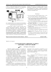 Научная статья на тему 'Характеристики башенных градирен тепловых электростанций'