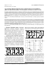 Научная статья на тему 'Характеристики четырехфазного вентильного реактивного двигателя при питании от бесконденсаторного коммутатора'