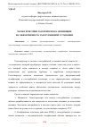 Научная статья на тему 'ХАРАКТЕРИСТИКИ ГАЗОГЕНЕРАТОРА, ВЛИЯЮЩИЕ НА ЭФФЕКТИВНОСТЬ ГАЗОТУРБИННОЙ УСТАНОВКИ'