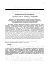 Научная статья на тему 'ХАРАКТЕРИСТИКИ ГЛИКОЗИДАЗ И ПЕПТИДАЗ У ЛИЧИНОК ХИРОНОМИД – ПОТЕНЦИАЛЬНЫХ ОБЪЕКТОВ ПИТАНИЯ РЫБ'