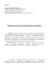 Научная статья на тему 'Характеристики и особенности зависимой личности в российском обществе в контексте социально-философского исследования'