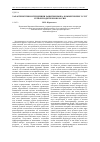 Научная статья на тему 'Характеристики и тенденции развития рынка коммерческих услуг семье и родителям в России'