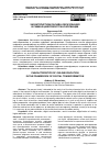 Научная статья на тему 'ХАРАКТЕРИСТИКИ ОНЛАЙН-ОБРАЗОВАНИЯ В РАМКАХ ЦИФРОВОЙ ТРАНСФОРМАЦИИ'