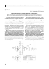 Научная статья на тему 'Характеристики парогазовых установок для противоаварийного управления энергосистемой'