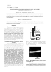 Научная статья на тему 'Характеристики плазмы коронного разряда на границе с поверхностью металла'