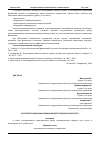 Научная статья на тему 'ХАРАКТЕРИСТИКИ РЫНКА ИННОВАЦИОННОГО ПРОДУКТА ИЛИ УСЛУГИ'