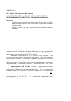 Научная статья на тему 'Характеристики сетей 6-35 кВ, необходимые для решения проблем ЭМС электроэнергетики, техносферы и биосферы'