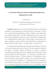 Научная статья на тему 'Характеристики системы отношений пациентов с кишечной стомой'