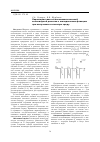 Научная статья на тему 'Характеристики согласования конечной волноводной решетки с импедансным фланцем при излучении в слоистую среду'