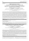 Научная статья на тему 'Характеристики ступени холодильного центробежного компрессора при работе на хладонах с различными условными показателями изоэнтропы'