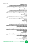 Научная статья на тему 'ХАРАКТЕРНЫЕ ОСОБЕННОСТИ ОСТЕОПЕНИЧЕСКОГО СИНДРОМА ПРИ СЕРДЕЧНО-СОСУДИСТЫХ ЗАБОЛЕВАНИЯХ'