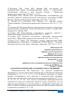 Научная статья на тему 'ХАРАКТЕРОЛОГИЧЕСКИЕ ОСОБЕННОСТИ ОСУЖДЕННЫХ'