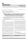 Научная статья на тему 'Harding-синдром - наследственная оптическая нейропатия Лебера и рассеянный склероз: клинический случай и обзор литературы'