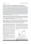 Научная статья на тему 'Harmonic analysis of the combined circuit of single-phase switching of induction electric drive with thyristor control'