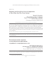 Научная статья на тему 'Harmonics and neutral line current compensation in three-phase four-wire power systems'