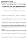 Научная статья на тему 'Harnessing and sounding the alarm on Fusarium head blight of wheat: current status, biology, detection and diagnosis method, mycotoxins, and integrated management options'