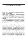 Научная статья на тему 'ХАРРИС К.Р. ЗА ПРЕДЕЛАМИ УБЕЖДЕНИЯ: О ДЕЗИНФОРМАЦИИ И МАНИПУЛЯЦИИ'