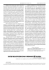 Научная статья на тему 'Хартия экологических прав и обязанностей человека'