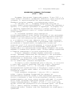 Научная статья на тему 'Харжевский Владимир Григорьевич (1892–1981)'
