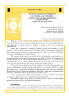 Научная статья на тему 'HEALTH AND SOCIAL PROBLEMS OF SCHOOL-AGE CHILDRENAND QUALITY OF THE AWARENESS OF STUDENTSOF HEALTHY LIFESTYLE'