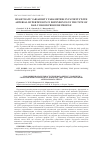 Научная статья на тему 'Heart rate variability parameters in patients with arterial hypertension in dependence on the type of daily blood pressure profile'