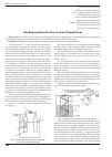 Научная статья на тему 'Heating systems for the control of liquid level'
