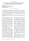 Научная статья на тему 'Хеджирование как инструмент повышения эффективности внешнеторговой деятельности организации'