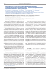 Научная статья на тему 'Helicobacter pylori-ассоциированная инфекция у детей города Казани и факторы, оказывающие влияние на эффективность ее эрадикации'