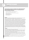 Научная статья на тему 'Helicobacter pylori как составная часть микробиоценоза мукозной микрофлоры эзофагогастродуоденальной зоны в норме и патологии'